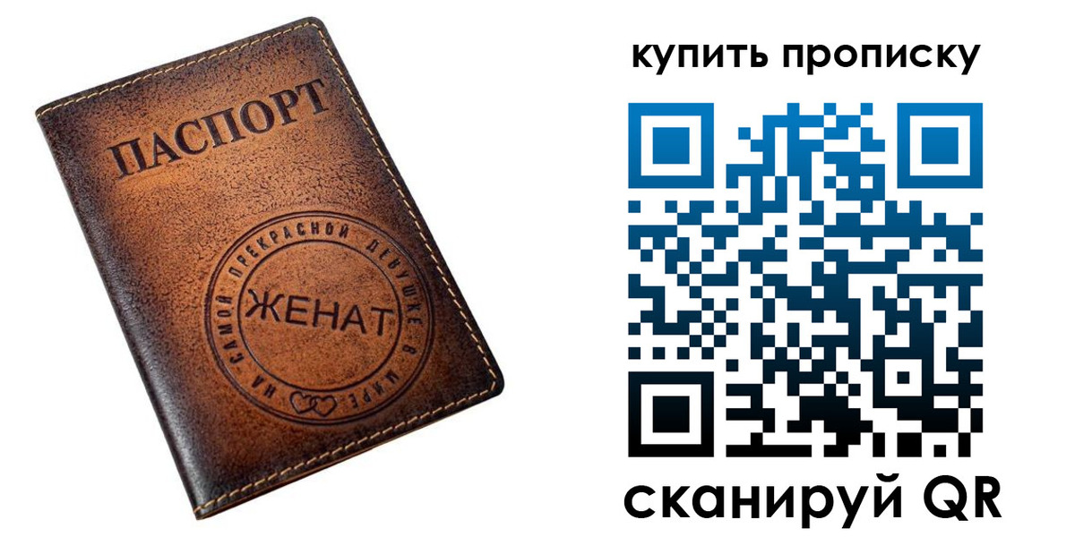 прописка для школы в Забайкальском крае