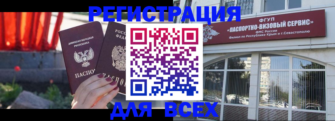 прописка паспорт в Забайкальском крае