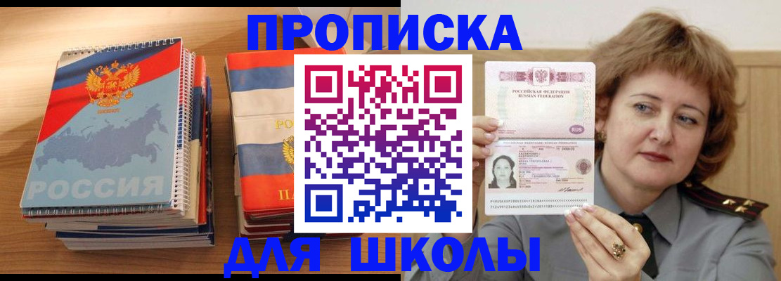 регистрация в Забайкальском крае