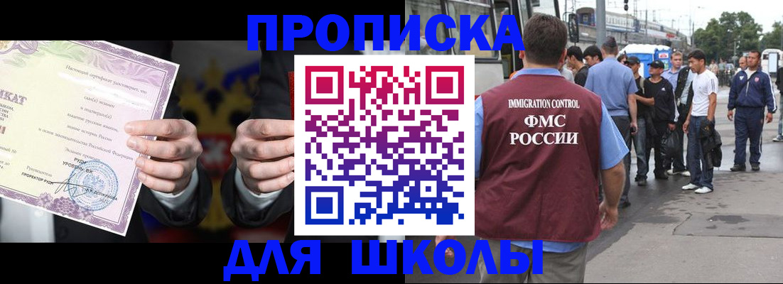 регистрация для дет. сада в Забайкальском крае