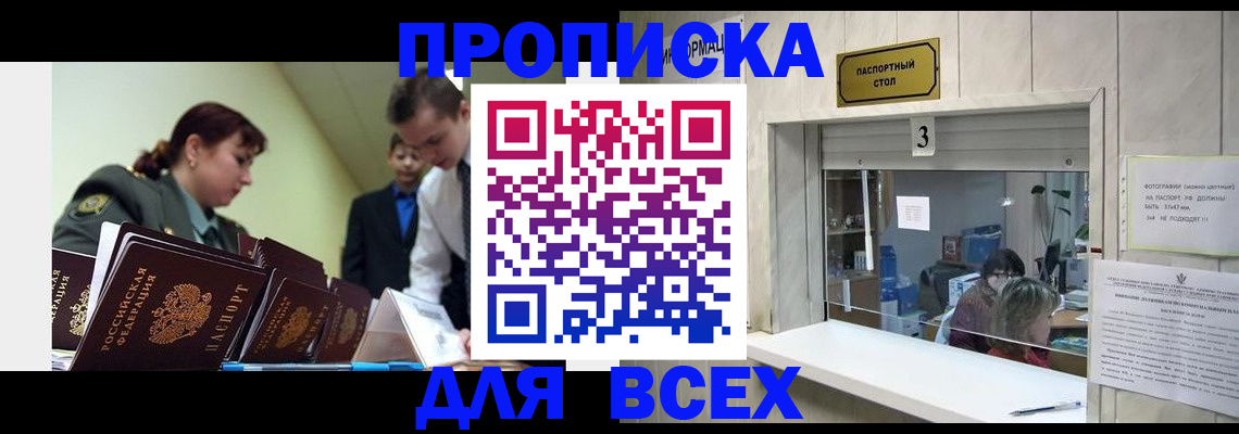 регистрация для школы в Забайкальском крае