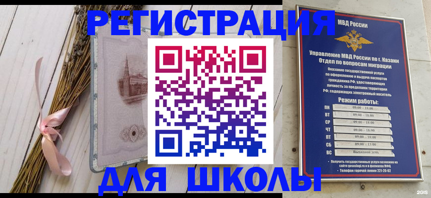 временная регистрация адрес в Забайкальском крае